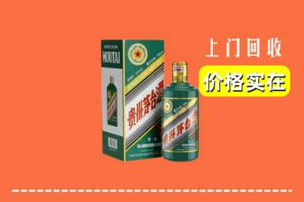 雅安回收纪念茅台酒